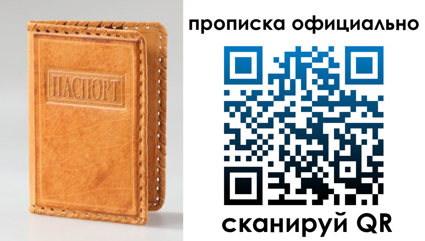 найти адрес прописки в Можайске