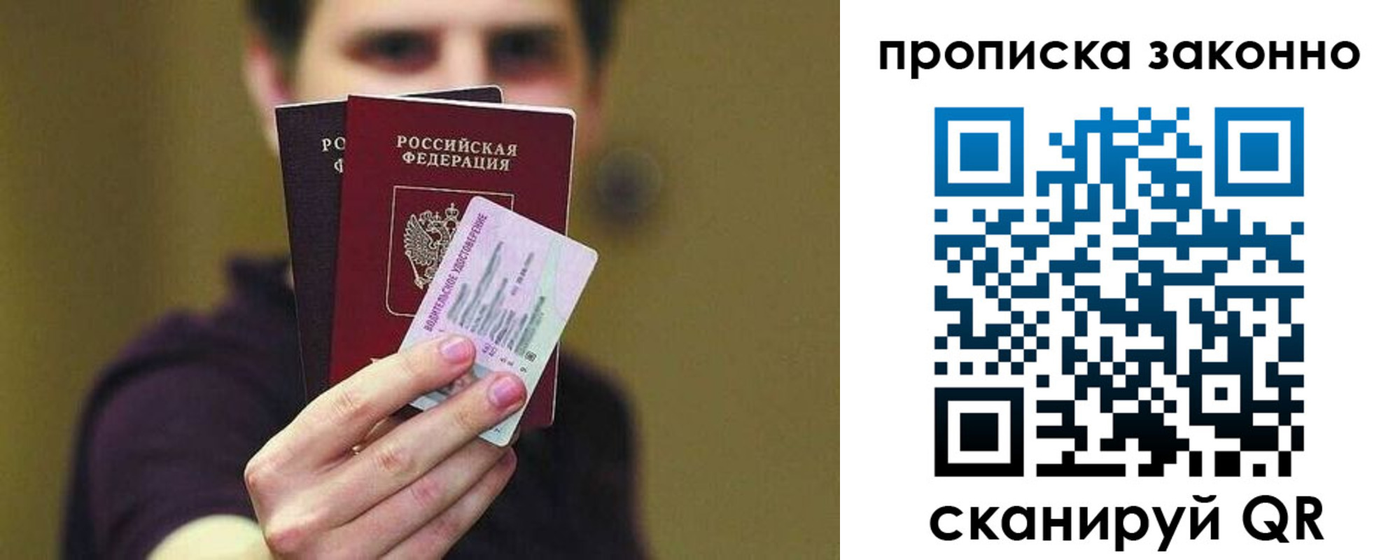 временная регистрация гарантия в Можайске