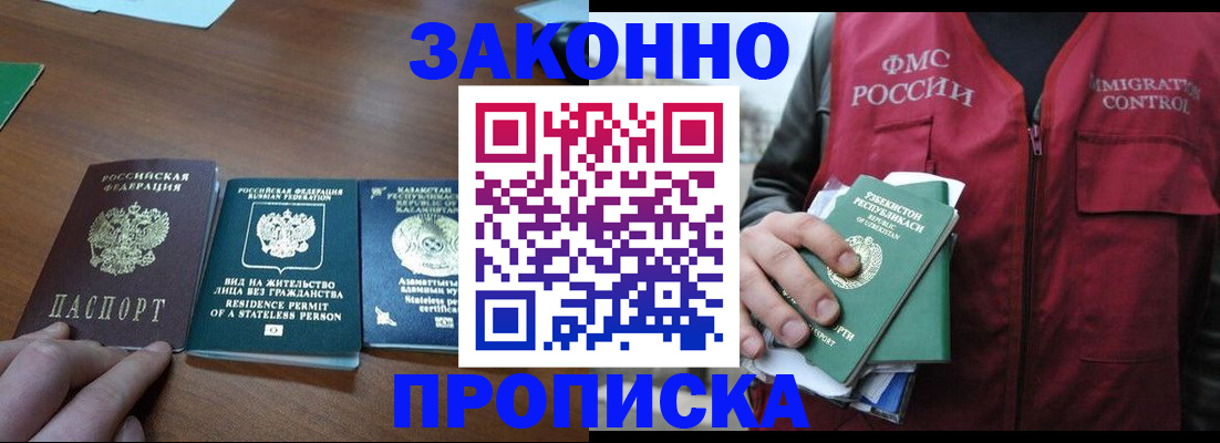 временная регистрация гарантия в Можайске