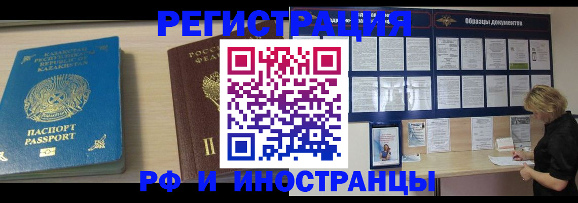 временная регистрация в Можайске