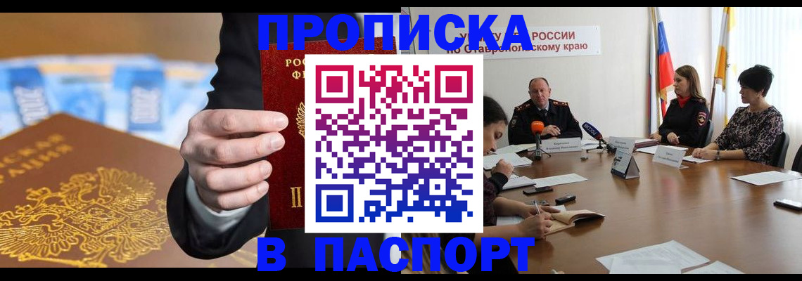 временная регистрация поиск в Можайске